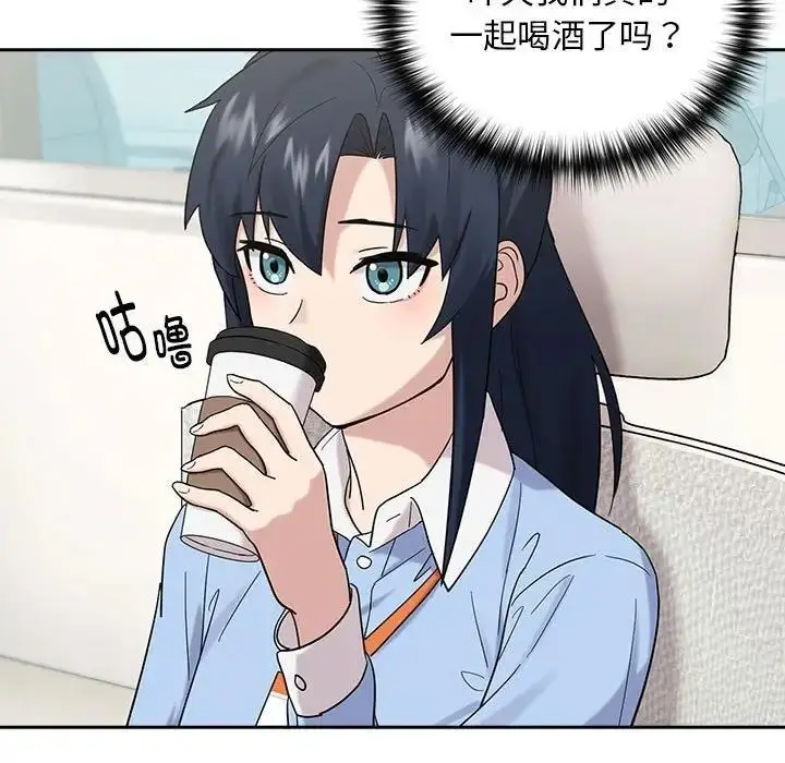 漫画《下班后的例行恋爱》第9话第11张图