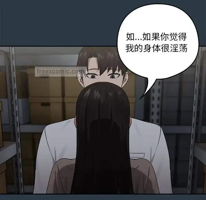 漫画《下班后的例行恋爱》第9话第120张图