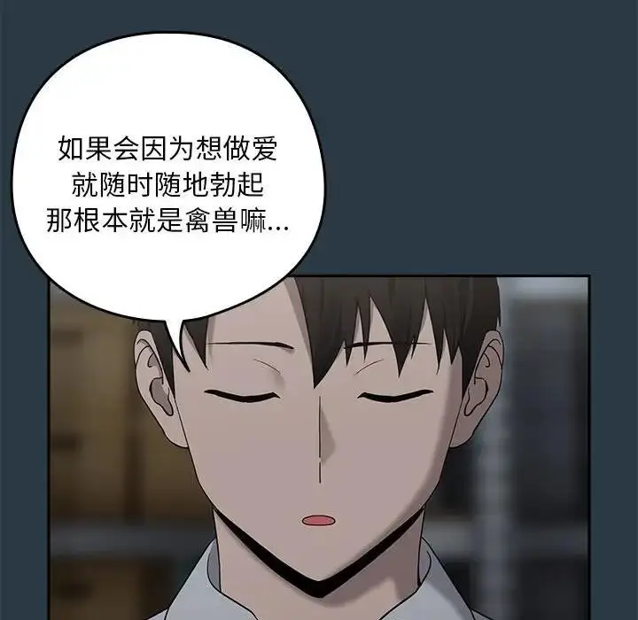 漫画《下班后的例行恋爱》第9话第125张图