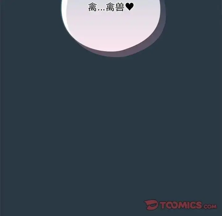 漫画《下班后的例行恋爱》第9话第135张图