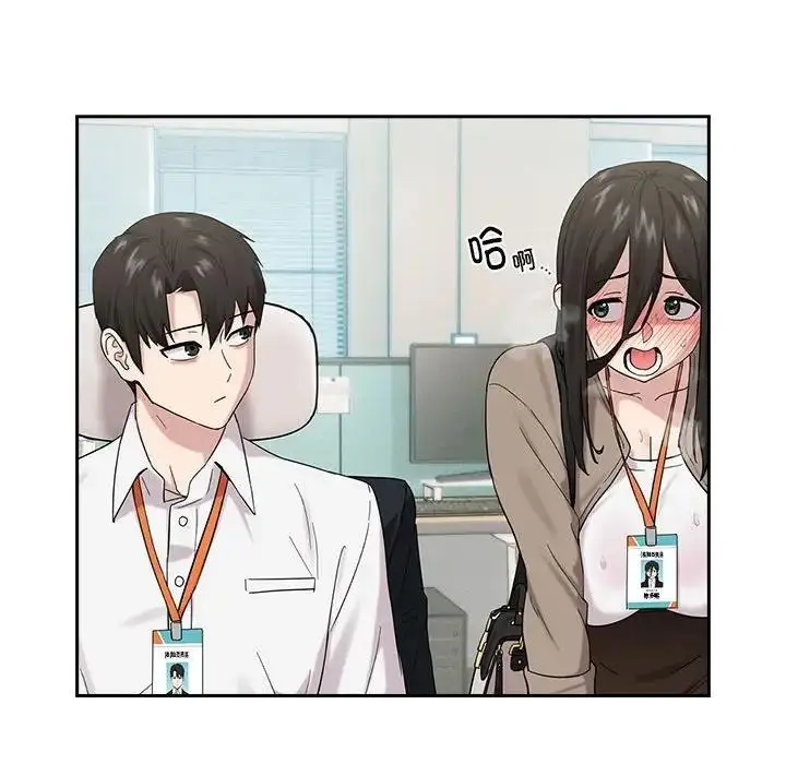漫画《下班后的例行恋爱》第9话第28张图