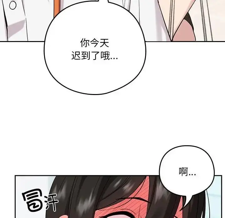 漫画《下班后的例行恋爱》第9话第31张图