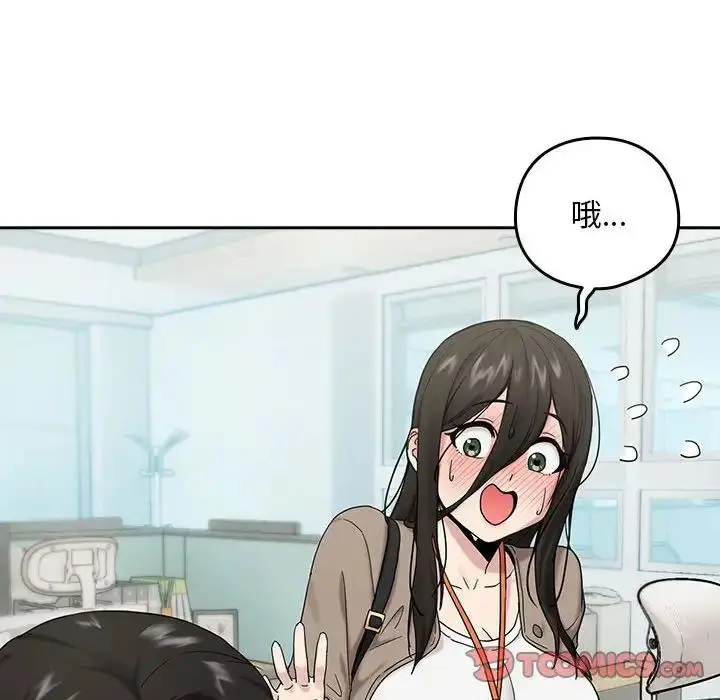 漫画《下班后的例行恋爱》第9话第33张图