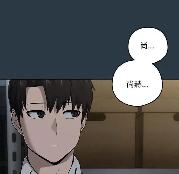 漫画《下班后的例行恋爱》第9话第47张图