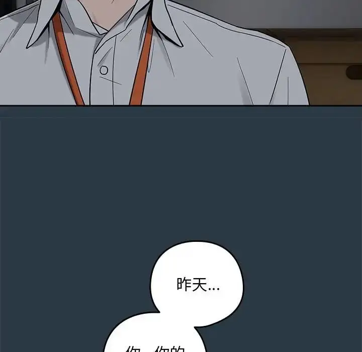 漫画《下班后的例行恋爱》第9话第48张图