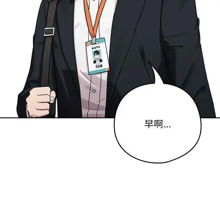 漫画《下班后的例行恋爱》第9话第5张图
