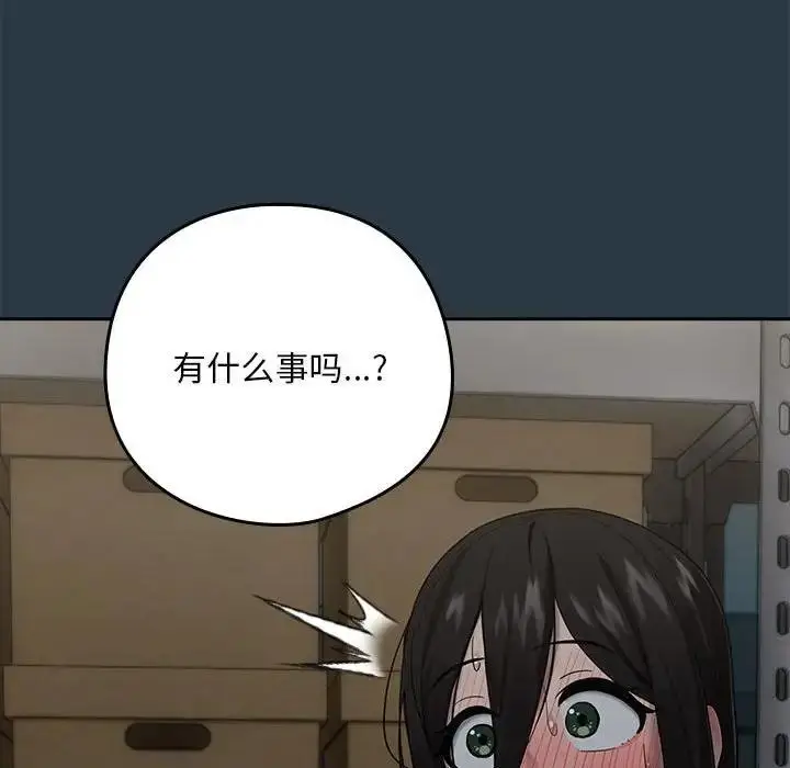 漫画《下班后的例行恋爱》第9话第54张图
