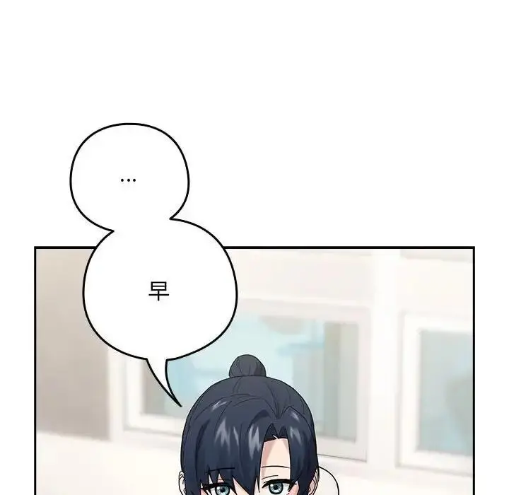 漫画《下班后的例行恋爱》第9话第6张图