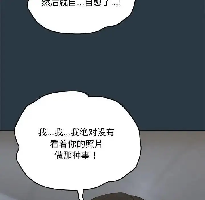 漫画《下班后的例行恋爱》第9话第71张图