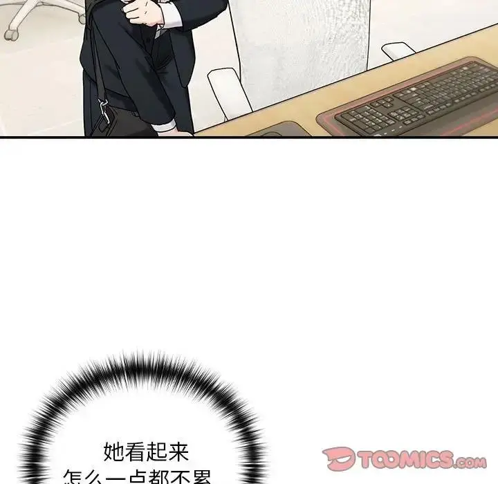 漫画《下班后的例行恋爱》第9话第9张图