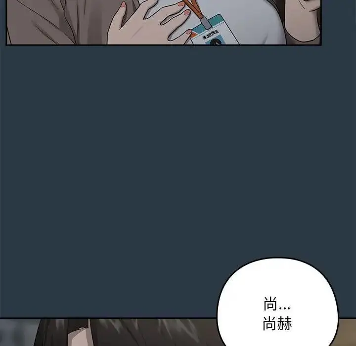 漫画《下班后的例行恋爱》第9话第96张图