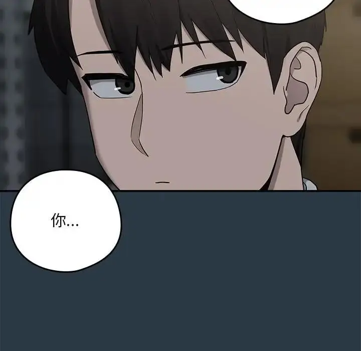漫画《下班后的例行恋爱》第9话第97张图