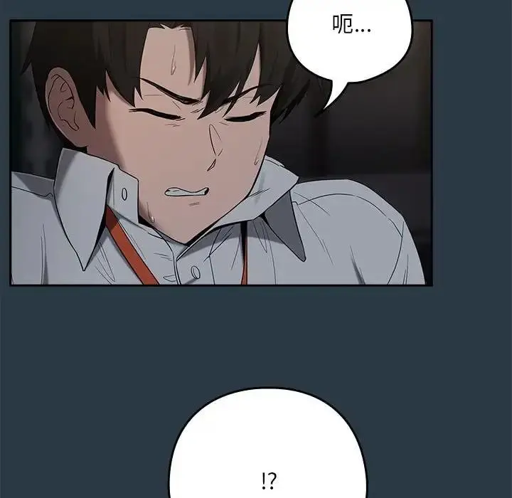 漫画《下班后的例行恋爱》第10话第109张图