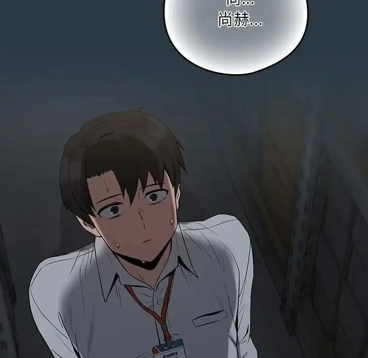 漫画《下班后的例行恋爱》第10话第119张图