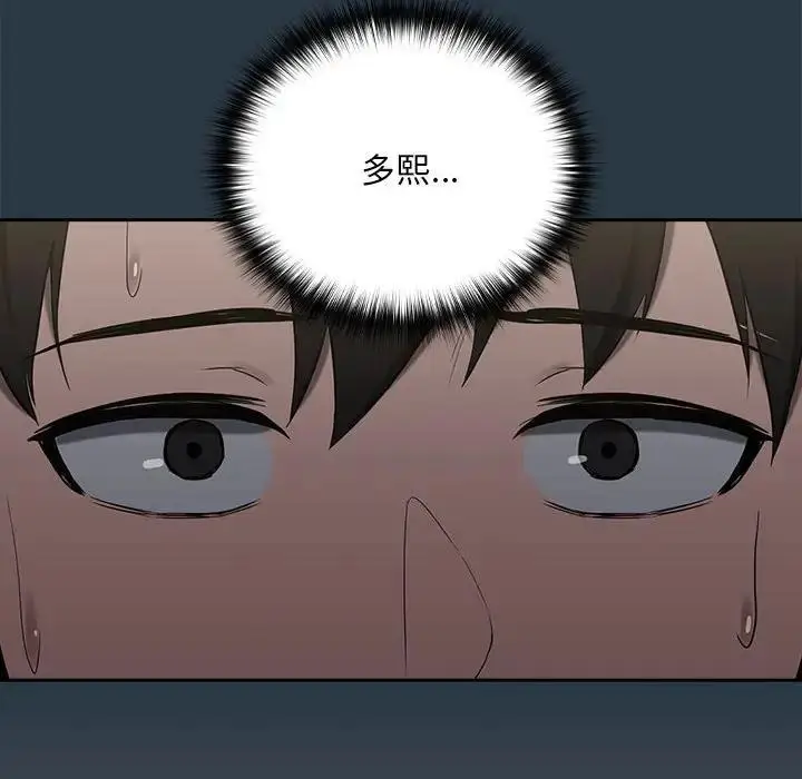 漫画《下班后的例行恋爱》第10话第121张图