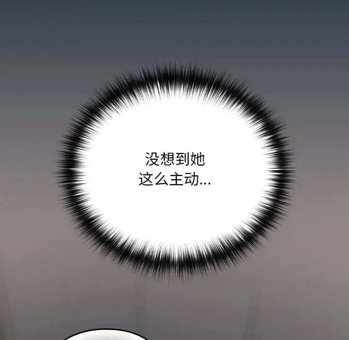 漫画《下班后的例行恋爱》第10话第122张图