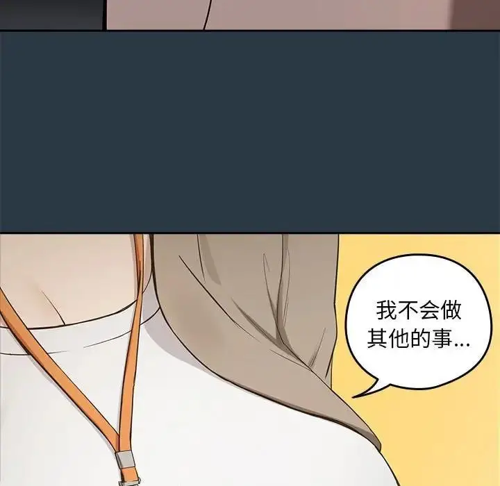 漫画《下班后的例行恋爱》第10话第13张图