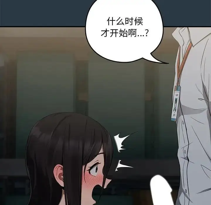漫画《下班后的例行恋爱》第10话第17张图