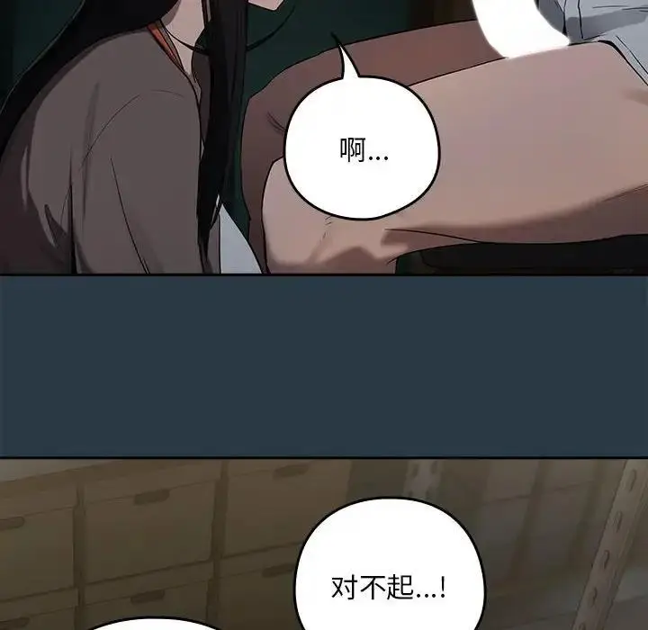 漫画《下班后的例行恋爱》第10话第18张图