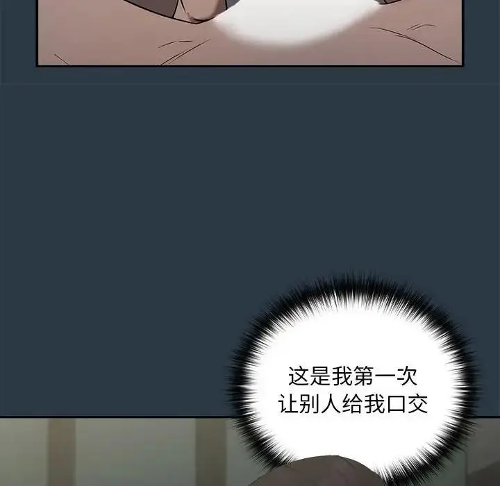 漫画《下班后的例行恋爱》第10话第28张图