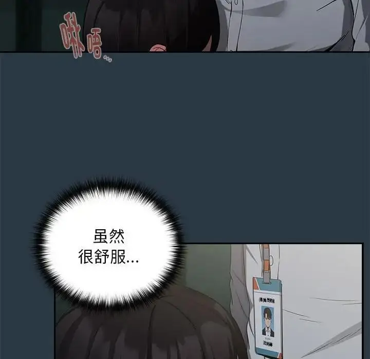 漫画《下班后的例行恋爱》第10话第30张图