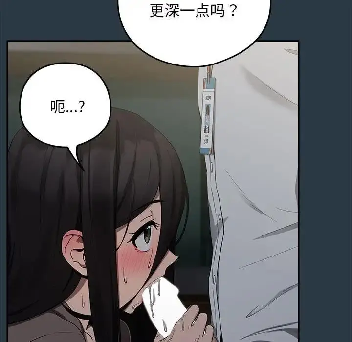 漫画《下班后的例行恋爱》第10话第34张图