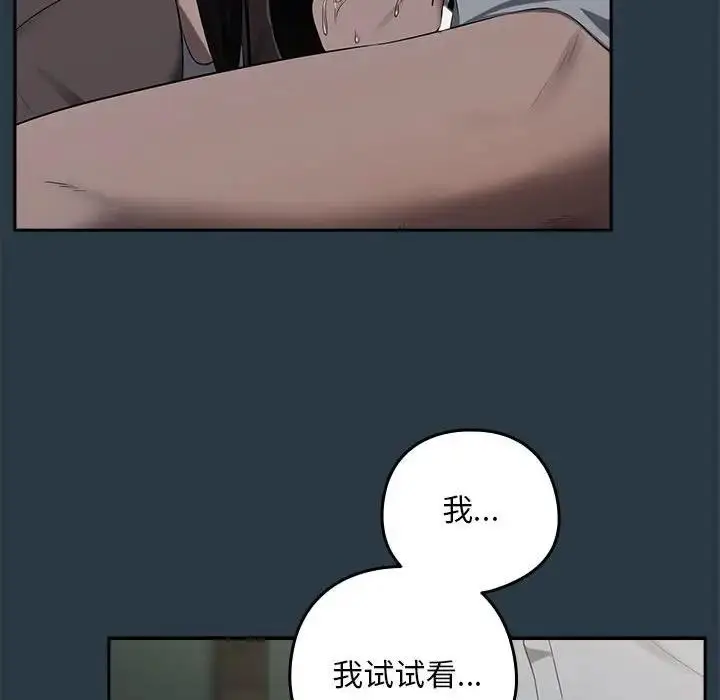 漫画《下班后的例行恋爱》第10话第35张图