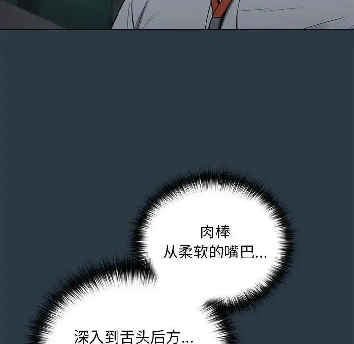 漫画《下班后的例行恋爱》第10话第38张图