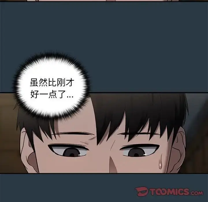 漫画《下班后的例行恋爱》第10话第45张图