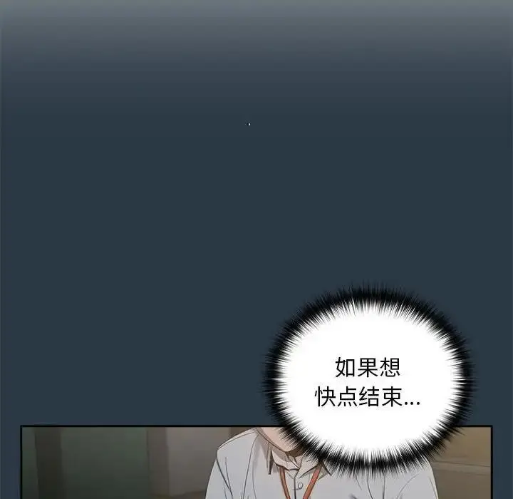 漫画《下班后的例行恋爱》第10话第50张图
