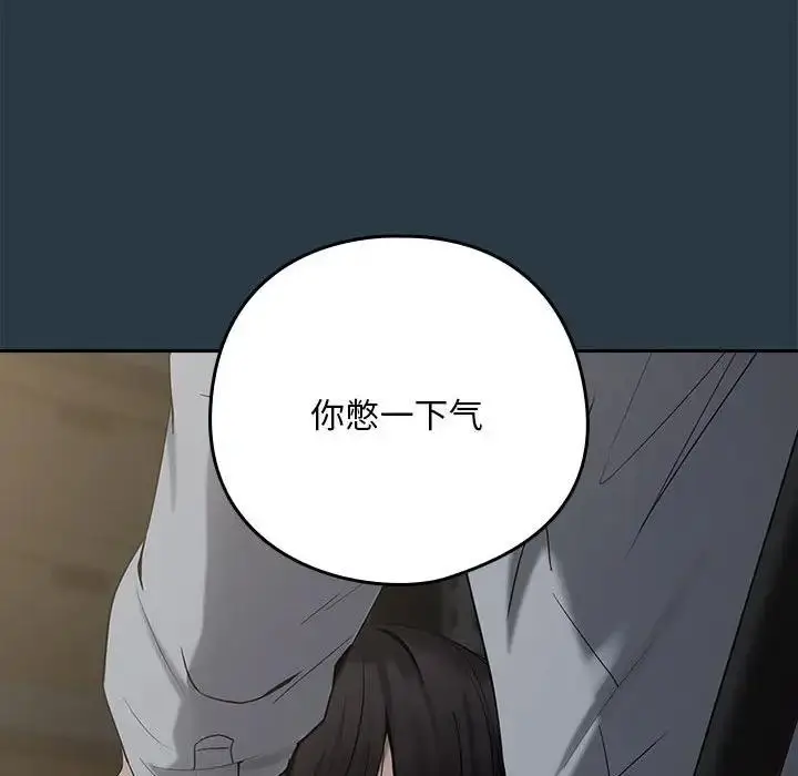 漫画《下班后的例行恋爱》第10话第53张图