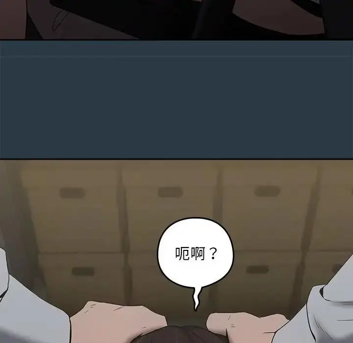 漫画《下班后的例行恋爱》第10话第55张图