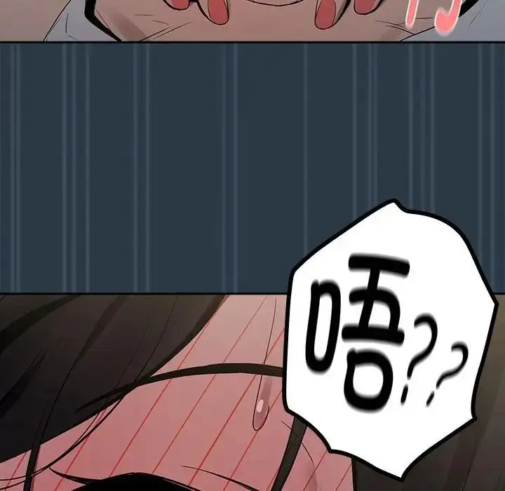 漫画《下班后的例行恋爱》第10话第59张图