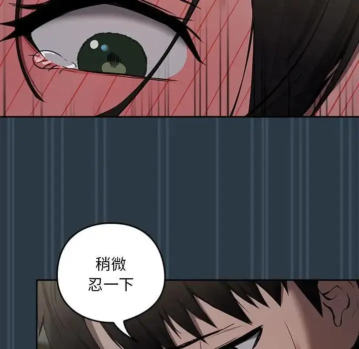 漫画《下班后的例行恋爱》第10话第60张图