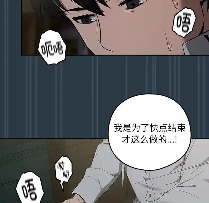 漫画《下班后的例行恋爱》第10话第61张图