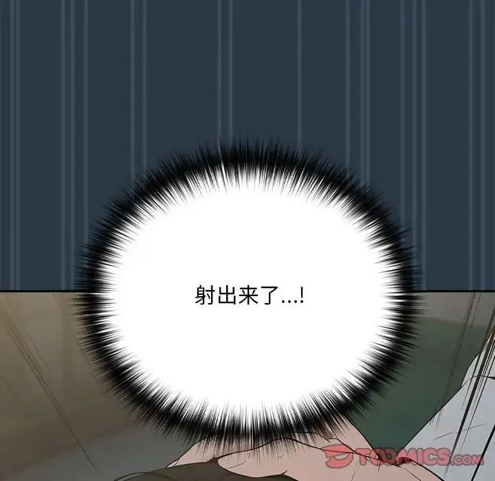 漫画《下班后的例行恋爱》第10话第63张图