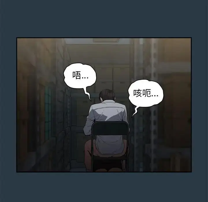 漫画《下班后的例行恋爱》第10话第66张图