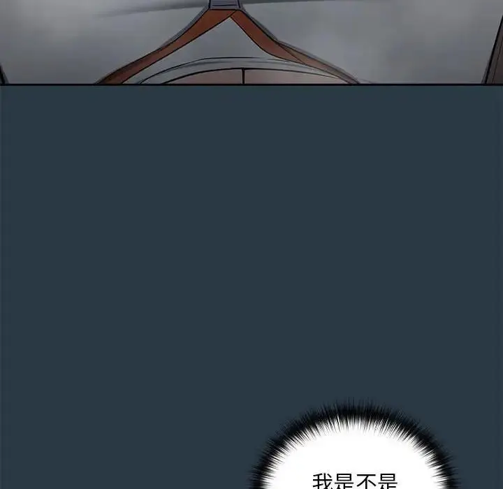 漫画《下班后的例行恋爱》第10话第77张图