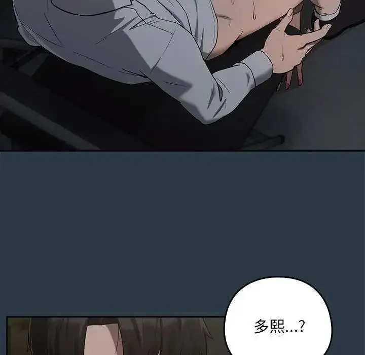 漫画《下班后的例行恋爱》第10话第88张图