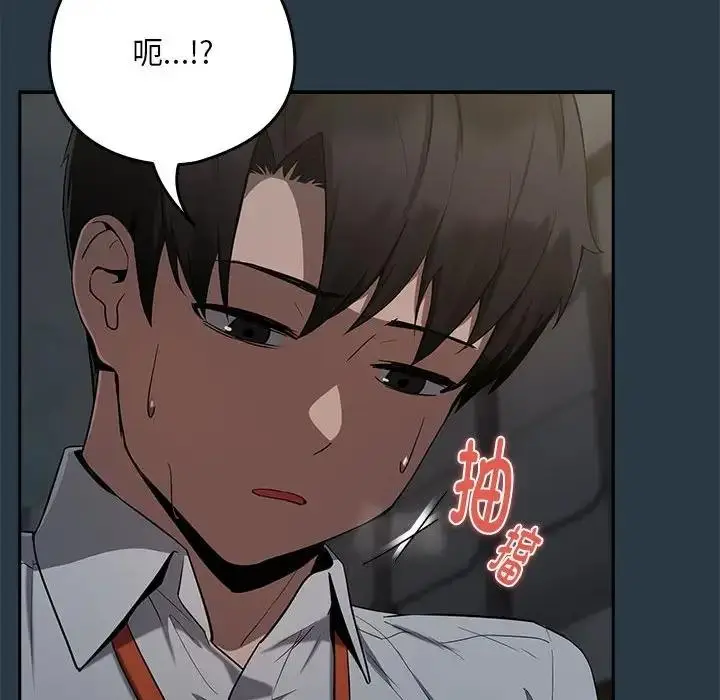 漫画《下班后的例行恋爱》第10话第94张图