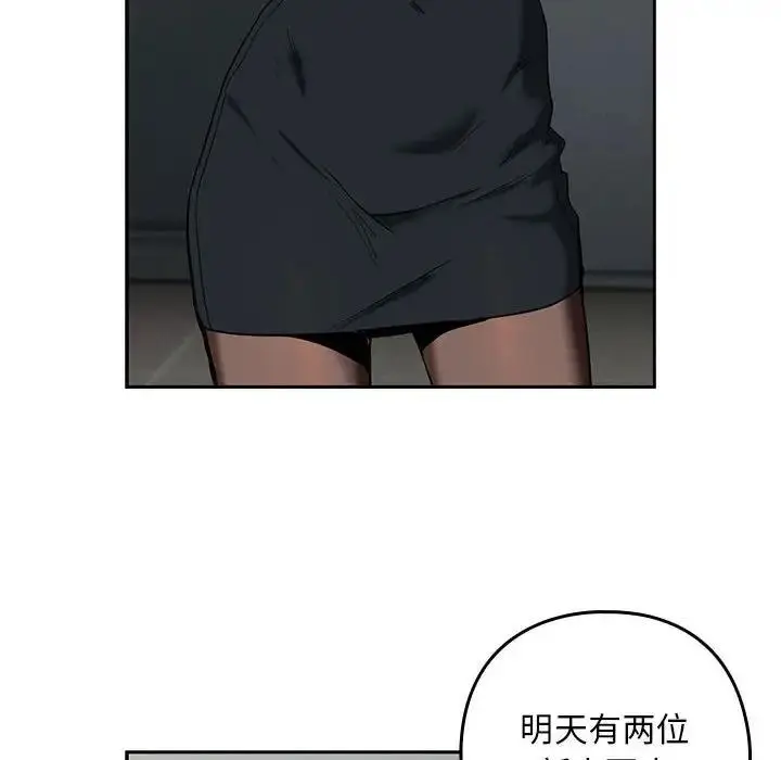 漫画《下班后的例行恋爱》第11话第102张图