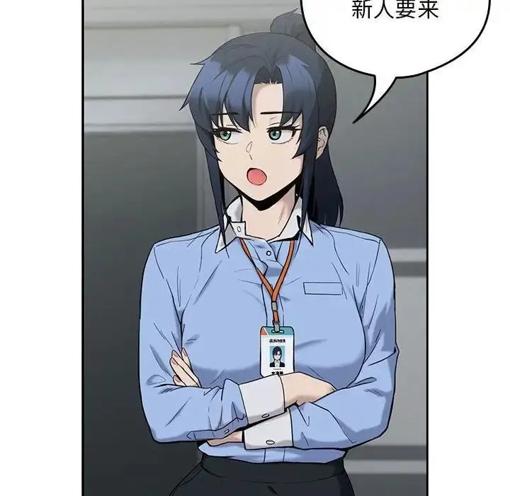 漫画《下班后的例行恋爱》第11话第103张图