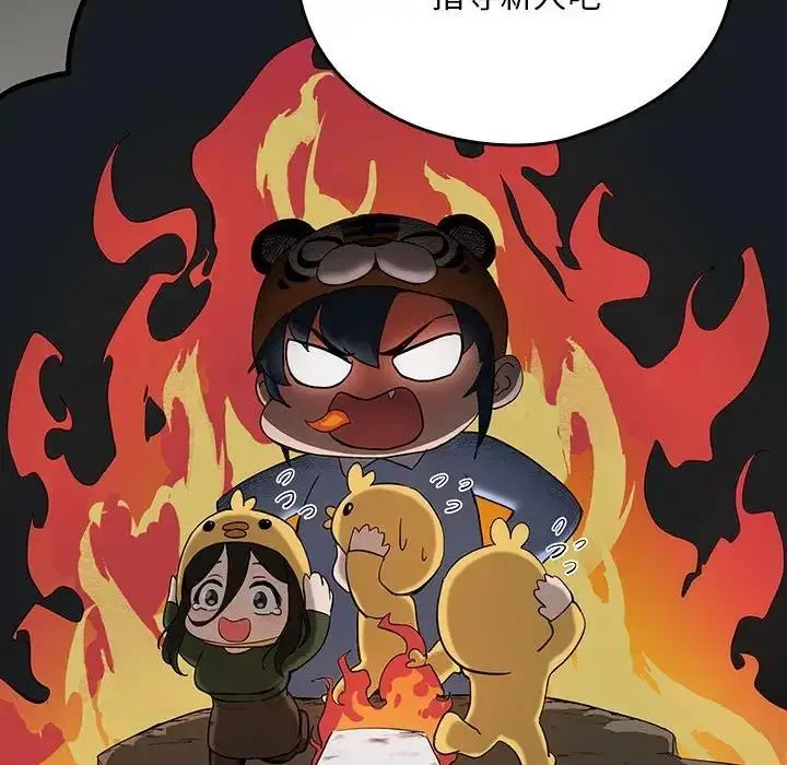 漫画《下班后的例行恋爱》第11话第108张图