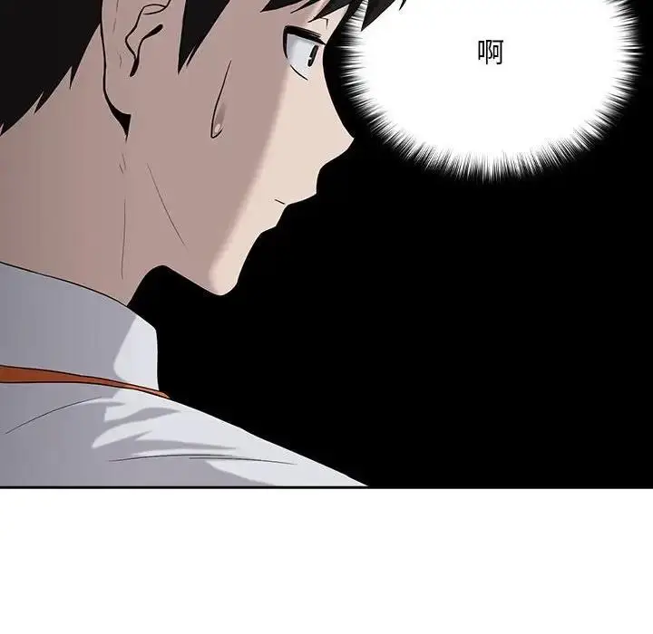 漫画《下班后的例行恋爱》第11话第118张图