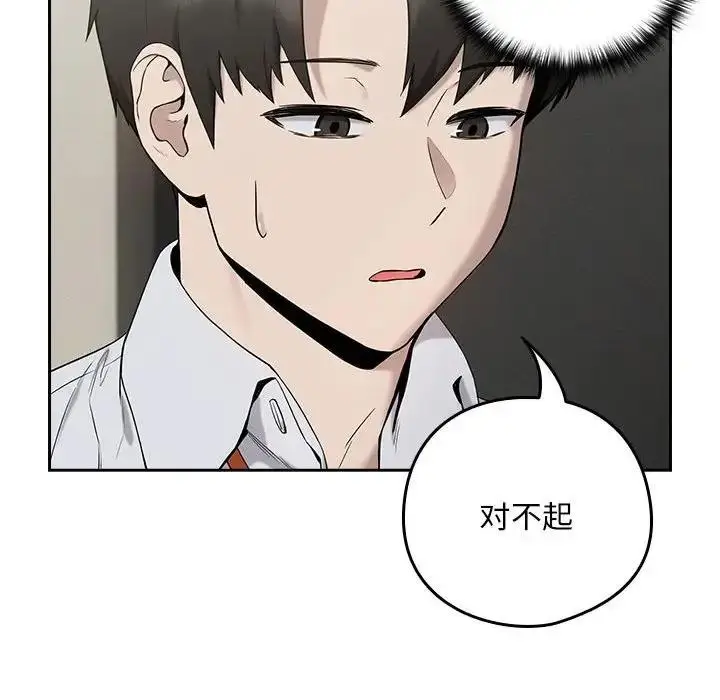 漫画《下班后的例行恋爱》第11话第125张图