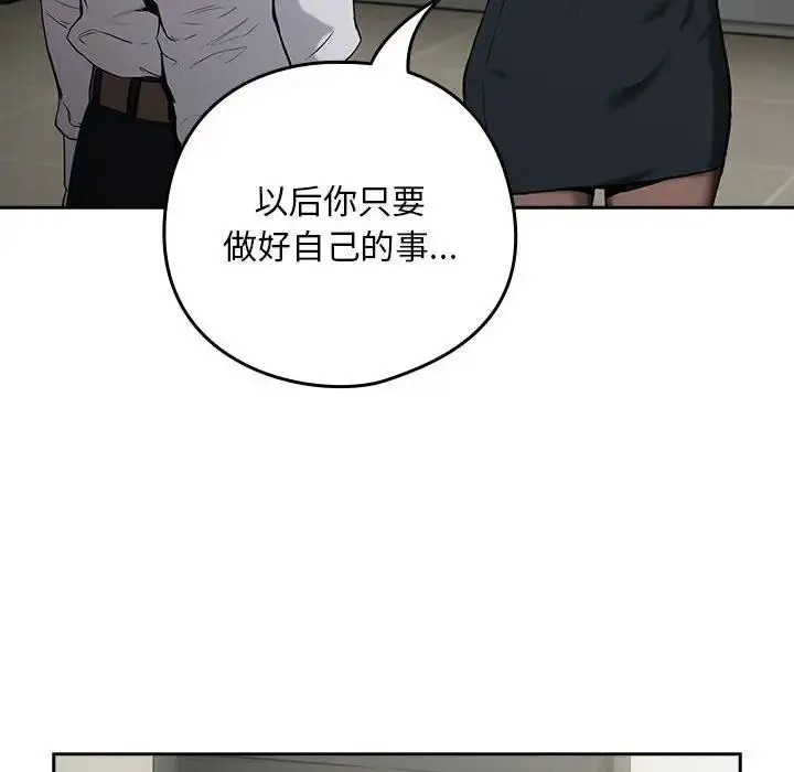 漫画《下班后的例行恋爱》第11话第128张图
