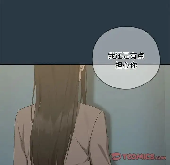 漫画《下班后的例行恋爱》第11话第135张图