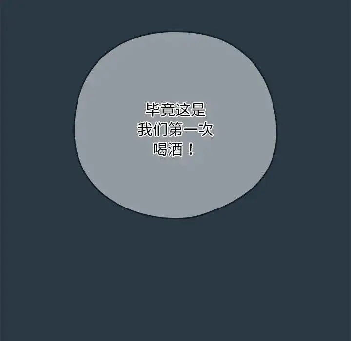 漫画《下班后的例行恋爱》第11话第137张图
