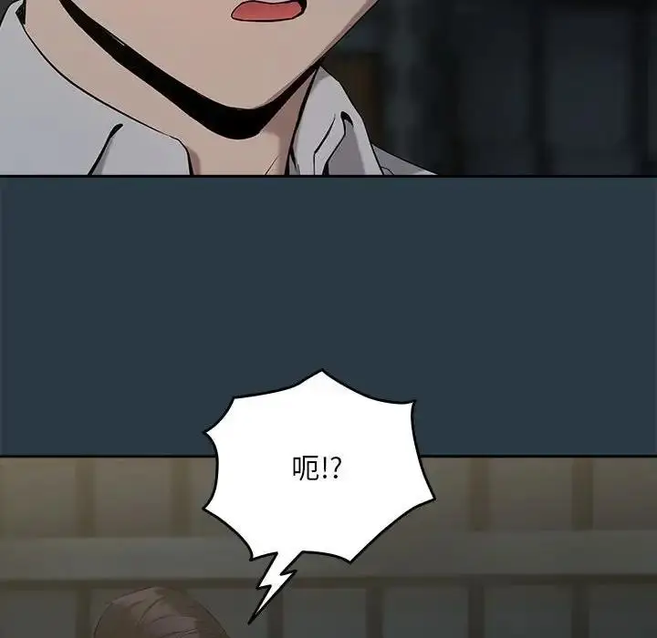 漫画《下班后的例行恋爱》第11话第22张图