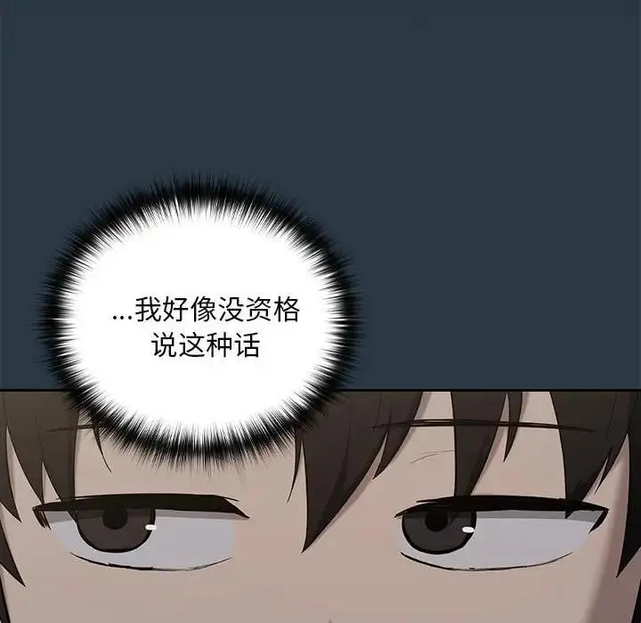 漫画《下班后的例行恋爱》第11话第38张图